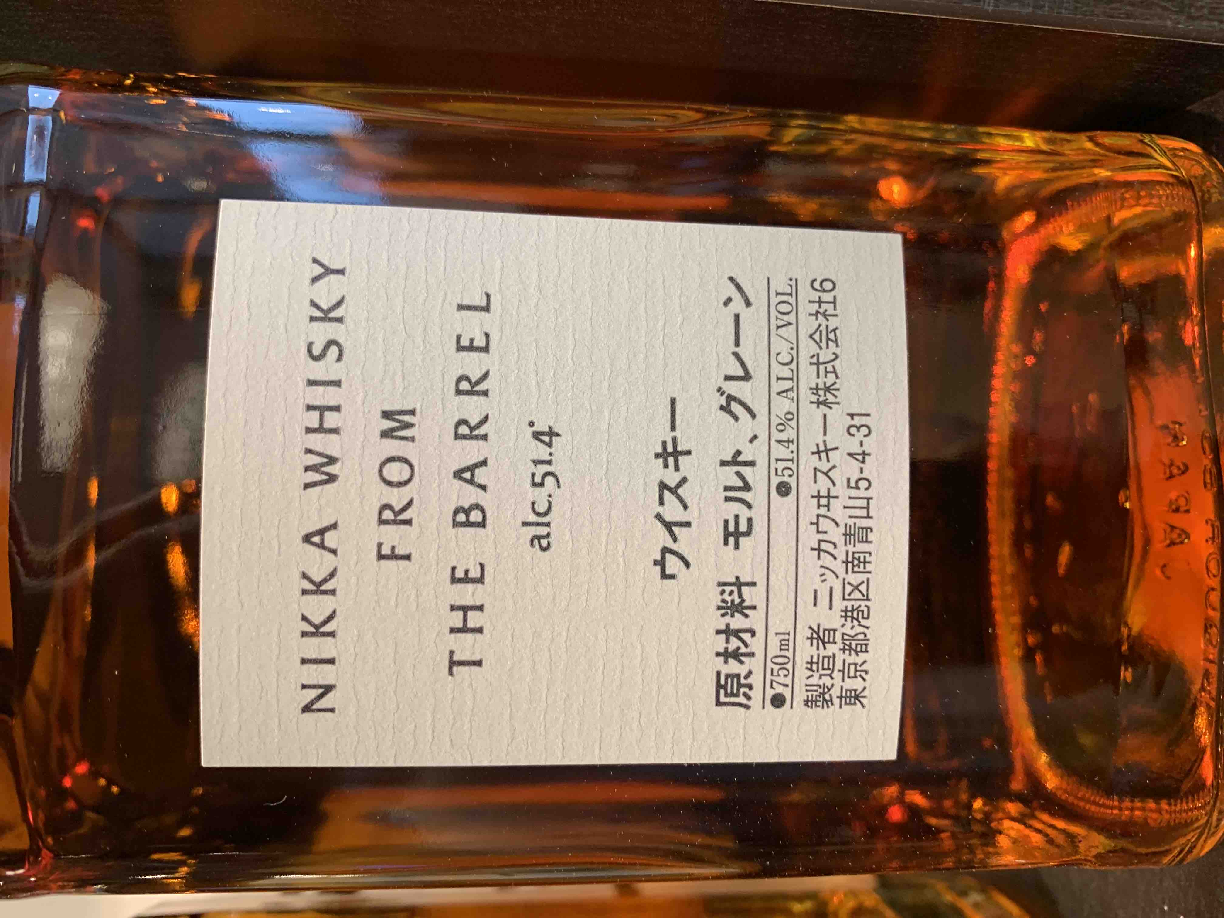Nikka Whiskey From The Barrel